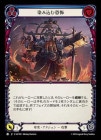 ������[����] ���߹��඲��/[Reviled]Instill Fear - Blue[��][C]��SUP��