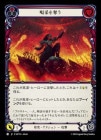 ������[����] ��Ӥ�å��/[Reviled]Turn the Crowd Hateful - Red[��][C]��SUP��
