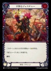 ������[����] �Բ��ʥ��������㡼/[Reviled]Revolting Gesture[C]��SUP��