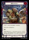 ������[����] ���ޤ��ʤޤ�/[Reviled]Villainous Pose - Red[��][C]��SUP��