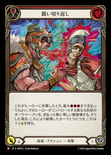 ������[����] �Ԥ��ڤ��֤�/[Generic]Cutting Retort[M]��SUP��