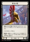 ������[���] ����γ�/[Warrior]Golden Galea[M]��SUP��