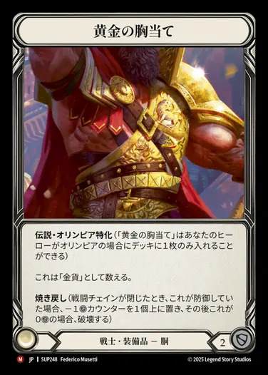 ������[���] ����ζ�����/[Warrior]Golden Heart Plate[M]��SUP��