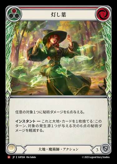 ������[���ϡ���ѻ�] ������/[Earth Wizard]Light Up the Leaves[M]��SUP��