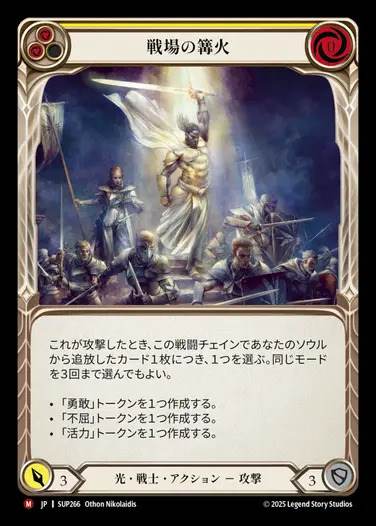 ������[�������] ��������/[Light Warrior]Battlefield Beacon[M]��SUP��