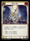 ������[�������] ��������/[Light Warrior]Battlefield Beacon[M]��SUP��
