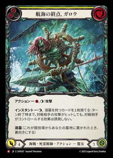 ������[��±������ѻ�] �ҳ��ν�����������/[Pirate Necromancer]Gallow, End of the Line[M]��SUP��