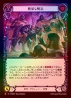 ��Rainbow Foil�ա�����[����] ��˽����ˡ/[Reviled]Bully Tactics[M]��SUP��