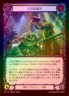 ��Rainbow Foil�ա�����[����] ȬɴĹ���/[Reviled]Fix the Match[M]��SUP��