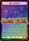 ��Cold Foil�ա�����[��������] Ŭ���ν������/[Mechanologist]Adaptive Alpha Mold[M]��SUP��[��ĥ������]