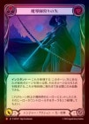 ��Rainbow Foil�ա�����[��󥸥㡼] ��Ƴ�ռ������/[Ranger]Mage Hunter Arrow[M]��SUP��