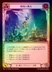 ��Rainbow Foil�ա�����[�������] ��������/[Light Warrior]Battlefield Beacon[M]��SUP��