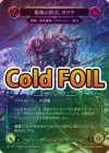 ��Cold Foil�ա�����[��±������ѻ�] �ҳ��ν�����������/[Pirate Necromancer]Gallow, End of the Line[Marvel]��SUP��