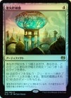 òʡץޡ VGFOILۡ¢/Aetherflux Reservoir[̵R]KLD