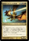 òʡVG+ۻĥɥ饴/Scion of the Ur-Dragon[R]TSP