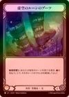 Rainbow Foil[]Υ롼Υ֡ /[Generic]Nullrune Boots  [P]ԥץǡ