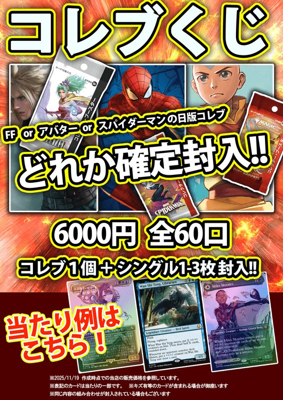 �ԥ����ݥ�����Բġ�  MTG����֤���6000�ߡ�MTG��[����������ɬ��]