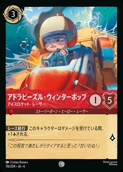ロルカナ　ルビー　foilセット ロルカナ ミニーマウス foil いつだってお上品 4枚セット ルビー