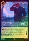 ��FOIL�ե��֥顦�Х֥륹 - ��CIA��[R][���ƥ�����]��6TH��
