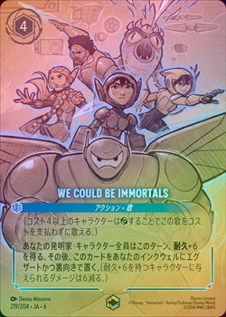 We Could Be Immortals エンチャンテッド 大いなるアズライト エンチャンテッドFOIL》We Could Be Immortals[EN][サファイア