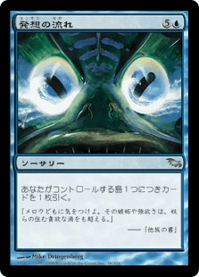 ������ȯ�ۤ�ή��/Flow of Ideas[��U]��SHM��