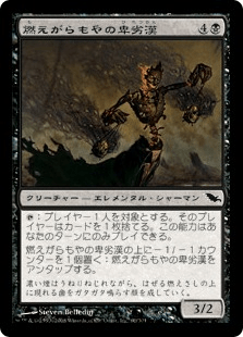 ������ǳ���������������/Cinderhaze Wretch[��C]��SHM��