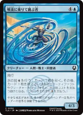 ������ʮή�˾���ķ�ּ�/Geyser Leaper[��C]��TLA��