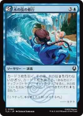 �����ۿ�ε��ν���/Waterbending Lesson[��C]��TLA��