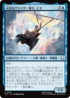 �����۸����ʥ��饤������ꡢ�ƥ�/Teo, Spirited Glider[��U]��TLA��