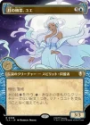 �����۷������楨/Yue, the Moon Spirit[��R]��TLA��[���硼��������]