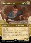 ����������ʤ���Ѳȡ�����/Sokka, Tenacious Tactician[¿��R]��TLA��[���硼��������]