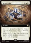 �����ۥ��Х������ܤ�/Avatar's Wrath[��R]��TLA��[��ĥ������]