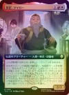 ��FOIL�ۡ������㾢����������/Iroh, Tea Master[¿��R]��TLA��[��ĥ������]