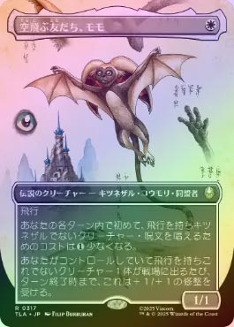 FOIL】【日】空飛ぶ友だち、モモ/Momo, Friendly Flier[白R]【TLA