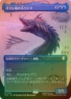 ��FOIL�ۡ����ۥ��襷����祦�ʥ�/The Unagi of Kyoshi Island[��R]��TLA��[�ܡ������쥹]
