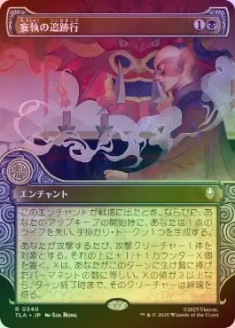 ��FOIL�ۡ������Ѽ������׹�/Obsessive Pursuit[��R]��TLA��[���硼��������]