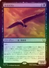 ��FOIL�ۡ����ۥ��饹�亮/Raven Eagle[��R]��TLA��