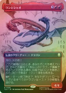 FOIL】【日】ランとシャオ/Ran and Shaw[赤R]【TLA】[ボーダーレス