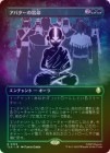 ��FOIL�ۡ����ۥ��Х����ν�̿/Avatar Destiny[��R]��TLA��[�ܡ������쥹]