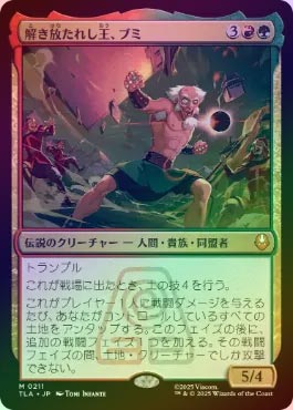 FOIL】【日】解き放たれし王、ブミ/Bumi, Unleashed[多色MR]【TLA