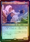 ��FOIL�ۡ�����ͦ���ʥ֡�����Ȥ�������/Sokka, Bold Boomeranger[¿��R]��TLA��