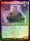 ��FOIL�ۡ������㾢����������/Iroh, Tea Master[¿��R]��TLA��