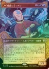 FOILۡ۴ϩΩĥ/Aang, at the Crossroads[¿R]TLA[硼]