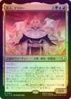 ��FOIL�ۡ�����̾�͡���������/Iroh, Grand Lotus[¿��R]��TLA��