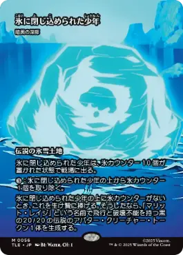 ������ɹ���Ĥ������줿��ǯ/The Boy in the Iceberg�̰Ź��ο���/Dark Depths��[����MR]��TLE��[�ܡ������쥹]