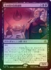 ���ݥ����10��Ը������FOIL�ۡ����۲Фι�β������/Fire Nation Salvagers[��R]��TLE��