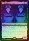 ���ݥ����10��Ը������FOIL�ۡ����۲��Ȥθ��䡢�����ȥ꡼/Lo and Li, Royal Advisors[��R]��TLE��