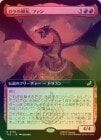 MTG シングル通販ショップ BLACK FROG 検索結果