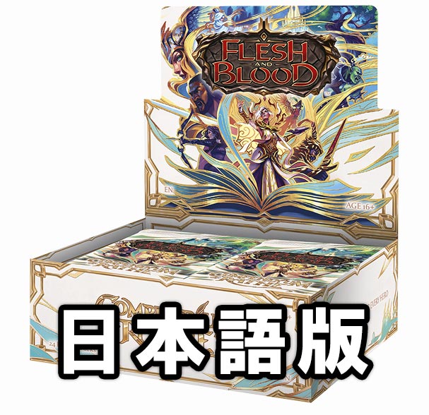 Flesh and Blood レイス英雄譚 日本語版　カートン クーポン不可》レイス英雄譚/Compendium of Rathe 日本語版 1BOX [未