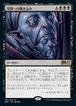 ☆特価品 プロモマーク付☆【日】深淵への覗き込み/Peer into the